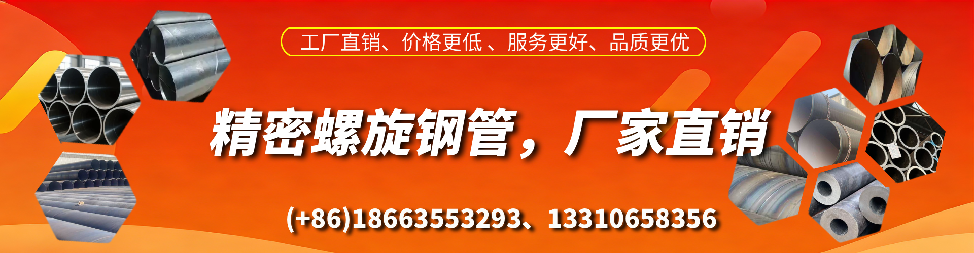 渭南精密螺旋钢管厂家